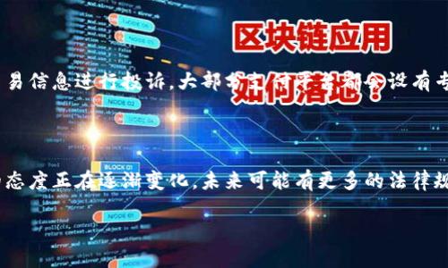 如何使用Tokenim进行支付：全面指南/Biaoti

Tokenim支付, 加密货币支付, 数字货币交易, 区块链支付/Guanjianci

内容主体大纲：

1. 引言
   - 什么是Tokenim？
   - Tokenim在支付领域的优势

2. Tokenim支付的基础
   - Tokenim的工作原理
   - Tokenim与传统支付方式的比较

3. 如何创建Tokenim账户
   - 注册步骤详解
   - 账户安全与隐私保护

4. Tokenim支付的流程
   - 消费者如何进行支付
   - 商家如何接受Tokenim支付

5. 使用Tokenim支付的注意事项
   - 费用和汇率
   - 交易的安全性

6. Tokenim的应用场景
   - 电商平台的应用
   - 实体店铺的应用
   - 跨境支付的案例

7. 对Tokenim支付的未来展望
   - 技术发展趋势
   - 法规和合规的影响

8. 结论
   - Tokenim支付的普及前景

### 1. 引言

在数字经济的推动下，越来越多的人开始接触和使用加密货币。Tokenim作为一种新兴的支付手段，正逐渐受到消费者和商家的青睐。本文将深入探讨如何有效地使用Tokenim进行支付，并解答关于Tokenim支付的常见问题。

### 2. Tokenim支付的基础

#### Tokenim的工作原理

Tokenim是一种基于区块链技术的支付方式，它通过智能合约和加密算法实现安全、快捷的交易。用户可以利用Tokenim进行点对点的支付，省去中介环节，提高交易的效率和透明度。

#### Tokenim与传统支付方式的比较

与传统支付方式相比，Tokenim支付具有更低的手续费和更快的结算速度。此外，Tokenim支付不受地理限制，用户可以随时随地进行交易，这在跨境支付中尤为重要。

### 3. 如何创建Tokenim账户

#### 注册步骤详解

要使用Tokenim进行支付，首先需要创建一个账户。通常，这需要填写电子邮件地址、设置密码，并遵循平台的验证程序以确保账户安全。

#### 账户安全与隐私保护

在创建Tokenim账户时，用户需要选择强密码，并且建议启用双重验证功能来加强账户的安全性。此外，用户应注意保护个人信息，避免泄露给不明渠道。

### 4. Tokenim支付的流程

#### 消费者如何进行支付

使用Tokenim支付时，消费者需要登录其Tokenim账户，选择相应的支付金额，并扫描商家的二维码或输入商家的地址进行支付。支付完成后，双方会收到交易确认。

#### 商家如何接受Tokenim支付

对于商家来说，接受Tokenim支付需要在其销售系统中集成Tokenim支付接口。商家可以设置专用的支付二维码，顾客扫描后即可完成支付，这样不仅提高了支付效率，还能吸引更多的顾客。

### 5. 使用Tokenim支付的注意事项

#### 费用和汇率

在进行Tokenim支付时，用户需要了解相关费用，尤其是兑换为法币时可能产生的汇率差异。此外，了解交易的确认时间也是确保支付顺利完成的重要环节。

#### 交易的安全性

尽管Tokenim支付相对安全，但用户依然需要警惕网络诈骗和钓鱼网站。建议使用官方推荐的钱包和交易平台，并定期对账户进行安全检查。

### 6. Tokenim的应用场景

#### 电商平台的应用

许多电商平台已经开始支持Tokenim作为支付选项，商家可以通过Tokenim提供更灵活的交易方式，吸引更多客户。

#### 实体店铺的应用

一些实体商店也开始接受Tokenim支付，商家可以通过简单的设备或智能手机应用程序接受客户的Tokenim支付，从而提升购物体验。

#### 跨境支付的案例

由于Tokenim支付的全球化特点，它在跨境交易中表现得尤为突出。通过Tokenim，用户可以避免高昂的国际转账费用，实现快速、安全的支付。

### 7. 对Tokenim支付的未来展望

#### 技术发展趋势

随着区块链技术的不断进步，Tokenim支付将变得更为灵活和高效。智能合约和去中心化应用的增加使得支付过程更加智能。

#### 法规和合规的影响

Tokenim支付的普及也面临着法规的挑战。各国对加密货币的监管政策不同，合规性将是未来发展中必须面对的重要议题。

### 8. 结论

总的来说，Tokenim作为一种新型支付手段，具有许多传统支付方式所不具备的优势。随着人们对加密货币的接受度提升，Tokenim支付的未来将会更加广阔。

### 常见问题

1. **如何确保Tokenim账户的安全？**
2. **Tokenim支付是否适合小型商家？**
3. **在跨境交易中使用Tokenim支付的优势有哪些？**
4. **Tokenim的手续费标准是怎样的？**
5. **如果Tokenim出现技术问题，用户该如何处理？**
6. **如何处理Tokenim支付中的纠纷？**
7. **Tokenim支付的未来趋势是什么？**

#### 1. 如何确保Tokenim账户的安全？

用户在使用Tokenim时，必须认真对待账户的安全。首先，使用一个强密码，并且要避免使用易猜的个人信息作为密码。其次，建议启用双重身份验证，这样即使密码被盗也能避免账户被入侵。同时，要定期监控交易记录，及时发现并处理可疑的活动。在涉及资金转移的场合下，尽量使用官方钱包和平台，以减少遭受攻击的风险。

#### 2. Tokenim支付是否适合小型商家？

Tokenim支付对于小型商家来说有一定优势。首先，Tokenim支付的手续费普遍低于传统信贷卡和支付平台的手续费，这对于小型商家而言可以减少运营成本。此外，小型商家可以利用Tokenim支付吸引更多的数字货币用户，增加销售机会。但商家需要权衡设备和技术的投入，以及市场对Tokenim支付的接受度。

#### 3. 在跨境交易中使用Tokenim支付的优势有哪些？

Tokenim支付在跨境交易中的优势是不容忽视的。与传统的跨境支付相比，Tokenim通常拥有更快的结算时间，可以降低资金占用。而且，通过Tokenim支付，用户不需要支付高额的国际转账费用，交易成本大大降低。此外，Tokenim提供的透明度和安全性，让交易双方能够更加信赖。

#### 4. Tokenim的手续费标准是怎样的？

Tokenim的手续费一般取决于具体的交易平台以及所使用的钱包。在大多数情况下，Tokenim的交易手续费都低于传统的信用卡支付。用户在进行交易之前，应仔细查看平台的费用说明，确保知道每一笔交易可能产生的费用。此外，某些平台可能会根据交易金额的大小而有所不同，因此应仔细选择交易时机和方式。

#### 5. 如果Tokenim出现技术问题，用户该如何处理？

在使用Tokenim支付过程中，遇到技术问题时，用户应首先冷静应对。建议紧急情况时，联系Tokenim的客服支持，获取技术帮助。检查网络连接，确保设备正常操作，避免因个人问题导致的支付失败。如果问题仍然存在，了解其他用户是否遇到相同问题也能帮助判断是系统故障还是个人账户问题。此外，及时备份交易记录，以便进行问题追踪。

#### 6. 如何处理Tokenim支付中的纠纷？

在Tokenim支付中发生纠纷时，第一步是进行友好的沟通，尝试解决双方的冲突。如果无法解决，用户可以查阅Tokenim的客服联系渠道，递交相关交易信息进行投诉。大部分支付平台都会设有专门的解决纠纷机制，用户需遵循相关流程提交申请，并保留所有支付凭证和交流记录，以便做进一步的证明。

#### 7. Tokenim支付的未来趋势是什么？

Tokenim支付的未来趋势将受多种因素的影响。随着区块链技术的发展，Tokenim支付将更加智能化，处理速度更快。在监管方面，各国对加密货币的态度正在逐渐变化，未来可能有更多的法律规章制度来规范Tokenim的使用。同时，随着支付技术的不断创新，Tokenim有可能在更多的商业场景中广泛应用，成为普遍的支付方式。

这是一个关于Tokenim支付的综合指南，希望能够为用户提供清晰的信息和深入的理解。如有疑问，欢迎随时咨询！