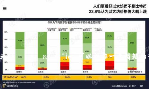 “tokenim”这个词可以读作“托肯因”。其中“token”发音为/təʊkən/，而“im”可以视作一个简短的音节，发音为/ɪm/。所以整体的发音类似于“托-肯-因”。

如果有其他关于此词或相关领域的问题，欢迎继续提问！