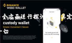 要了解“TokenTokenim钱包地