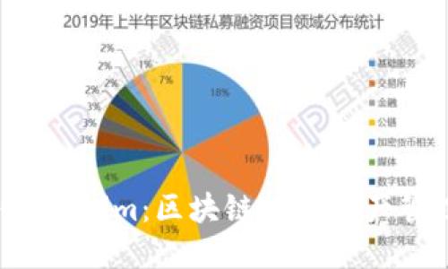 Trust钱包与Tokenim：区块链数字资产管理的全新体验