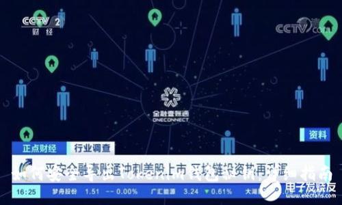 如何安全导出Tokenim钱包秘钥：详细指南