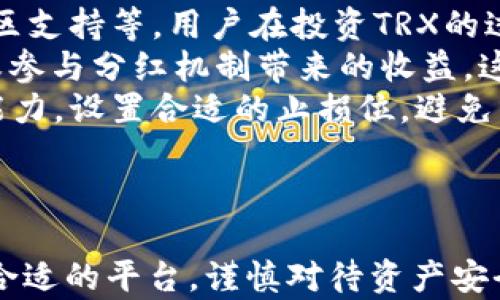 
 biaoti USDT与TRX的转换指南：轻松搞定数字货币交易 /biaoti 

 guanjianci USDT, TRX, 货币钱包, 数字货币交易 /guanjianci 

内容主体大纲
ol
    li介绍数字货币及其重要性/li
    liUSDT与TRX简介/li
    li为什么要将USDT转换为TRX/li
    li如何选择合适的货币钱包/li
    liUSDT转换为TRX的步骤/li
    li常见问题解答/li
    li市场趋势与未来展望/li
    li结论与建议/li
/ol

正文内容

1. 介绍数字货币及其重要性
数字货币是伴随着互联网技术的发展而崛起的一种新型金融工具。它们使用加密技术保证交易的安全性和有效性。近年来，随着区块链技术的推广和数字资产的普及，越来越多的人开始关注数字货币投资和交易。
数字货币的重要性不仅体现在个人投资层面，它们还推动了全球金融体系的变革。尤其是在跨境交易和汇款方面，数字货币相较于传统金融系统具有更高的效率和更低的成本。

2. USDT与TRX简介
USDT（Tether）是一种稳定币，旨在保持与美元1:1的价值固定。它在区块链上的交易使得用户可以在不同的数字资产之间快速转换，降低了市场波动带来的风险。而TRX（Tron）则是基于Tron网络的加密货币，主要用于支持TRON的去中心化应用（dApps）和内容的创建和分享。
这两者在数字货币市场中各自有着独特的定位，USDT的稳定性使得它成为许多交易者的“避风港”，而TRX则因其在创作和娱乐领域的应用而受到青睐。

3. 为什么要将USDT转换为TRX
将USDT转换为TRX可以帮助投资者在市场改变趋势的情况下实现更好的投资回报。当市场出现上升趋势时，投资TRX可能会带来更大的收益。
此外，TRX在某些平台上的交易费用相对较低，这对于频繁交易的用户尤为重要。同时，TRX在不同的去中心化应用中具有更多的使用场景，兑换为TRX后，可以参与更广泛的生态系统。

4. 如何选择合适的货币钱包
选择合适的货币钱包对于用户的资金安全至关重要。首先，用户应考虑钱包的安全性，包括私钥的管理和备份方案。其次，用户需要查看钱包是否支持USDT和TRX的交易。
同时，交易手续费也是一个重要因素，不同钱包可能会有不同的收费标准。其他因素如钱包的用户界面友好性和技术支持等，也应该纳入考虑。

5. USDT转换为TRX的步骤
将USDT转换为TRX的流程相对简单。首先，确保你的货币钱包中有足够的USDT余额。接着，找到一个支持USDT和TRX交易的交易平台，比如去中心化交易所或中心化交易所。
在平台上创建账户后，进行身份验证（如果需要），然后将USDT存入交易所。确认存款到账后，选择USDT/TRX交易对，输入交易数量和价格，确认交易。完成后，你的TRX将在钱包中可用。

6. 常见问题解答
在转换USDT为TRX的过程中，用户可能会遇到一些问题。这些问题包括：交易速度如何？如何解决转账失败？手续费高吗？支持的交易平台有哪些？ etc.
每个问题的答案都会影响用户的交易体验，因此了解这些常见问题及其解决方案非常重要。

7. 市场趋势与未来展望
目前数字货币市场瞬息万变，趋势变化的速度让人目不暇接。分析USDT和TRX未来的市场走向，包括主要因素和潜在影响，可以帮助投资者做出更明智的决策。此部分将探讨市场的供需关系、技术发展和政策变化对这两个货币的影响。

8. 结论与建议
在了解了USDT与TRX的特点及转换步骤后，投资者能够更好地在数字货币市场中进行交易。建议初学者从小额投资开始，提升自己的交易技能和市场敏感度。
综上所述，将USDT转换为TRX既是把握市场机会的过程，更是对数字货币生态系统深度理解的一部分。精准的市场分析和灵活的交易策略将是成功的关键。
```

### 相关问题及详细答案

#### Question 1: 交易速度如何？

交易速度如何？
交易速度是用户在数字货币交易中非常关注的一个方面。在转换USDT为TRX时，交易速度受多种因素影响，包括所选择的交易平台、网络拥堵情况、以及交易的确认次数。
一般来说，转账USDT的速度相对较快，特别是在使用EOS、Tron等技术的区块链交易平台时，这些平台的处理速度通常更快。相比之下，Ethereum网络由于使用的工作量证明机制（PoW），在交易量激增时，其交易确认时间可能会延长。
在选择平台时，用户可以查看平台的交易处理速度记录，以便找到适合自己需求的交易所。此外，用户也应了解实时区块链网络状况，以转账时机。
为了提高交易速度，用户可以选择较高的交易手续费，许多交易平台会根据手续费的高低来优先处理交易。值得注意的是，在高峰时期，尽管支付了较高手续费，依然可能受到网络拥堵影响。
总的来说，用户在进行数字货币交易时，需保持对市场情况的关注，以便实时作出调整，确保交易的高效性和流畅性。

#### Question 2: 如何解决转账失败？

如何解决转账失败？
在数字货币交易中，转账失败是一个令人沮丧的问题。各种原因都可能导致转账的失败，比如网络拥堵、错误的地址、余额不足或手续费不足等。
首先，用户需要确认输入的接收地址是否正确。任何一个字符的错误都可能导致转账失败或资产丢失。为了降低错误风险，建议使用复制粘贴的方式，尽量避免手动输入。
其次，用户需确保账户中有足够的余额来支付交易金额和相应的手续费。如果余额不足，可以选择充值或减少交易数量。
在出现网络拥堵时，用户可以考虑稍后再试，有时重新发送交易可以提高成功率。此外，有些平台提供“重发”选项，允许用户在交易失败后重新发起。
如果转账依然失败，建议及时查看所在平台的公告，确认是否存在系统维护或故障。同时，也可通过客服或技术支持来获得帮助，专业团队通常可以提供解决方案。
总之，用户在进行交易前应事先了解培训后的信息，以降低转账失败的风险，并及时处理任何出现的问题。

#### Question 3: 手续费高吗？

手续费高吗？
手续费是每位数字货币用户在进行交易时需考虑的重要因素。在USDT和TRX之间转换的过程中，手续费主要由交易所和区块链网络决定。
不同的交易平台手续费标准不一，中心化交易所通常会根据用户的交易量、持有的原生币和平台政策设置不同的费用结构。一般来说，交易量大的用户可以享受较低手续费。
对于USDT来说，由于其广泛的使用和受欢迎程度，许多平台在USDT与其它加密资产之间的转换上会相对优惠，手续费可能较低。而TRX因其使用的网络技术相对先进，手续费也相对较低，用户在发送或接收TRX时，费用通常可忽略不计。
不过，用户在转换过程中仍需留意手续费，以免影响到最终收益。在选择平台时，可以比较不同平台的交易费用以及提现费用，从而选择更有利的交易方式。
总结而言，用户在进行USDT和TRX交易时，合理的手续费是在有效控制成本基础上获取利益的关键因素，有利于投资的长期收益。

#### Question 4: 支持的交易平台有哪些？

支持的交易平台有哪些？
在数字货币交易市场上，有许多平台支持USDT与TRX之间的转换。知名的平台包括币安（Binance）、火币（Huobi）、OKEx、KuCoin等。
中心化交易所通常对新用户较友好，并提供搭建、交易及兑换多种服务，而去中心化交易所则允许用户直接在区块链上进行交易，帮助用户更好地保护资产。
选择交易平台时，用户需考虑平台的安全性、易用性、支持的币种和交易对、手续费以及交易量等因素。在这方面，币安作为全球最大的数字货币交易所之一，提供 USDT与TRX的高流动性和多样化的交易对，也受到用户的广泛欢迎。
火币和OKEx同样是深受用户信赖的平台，提供稳健的交易服务和多种业务，并支持多种交易选项。另外，用户在比较不同交易平台的特点时，可以参考平台的用户评价、社区活动内容，以及交易时段等信息。
借助社区和论坛的信息，自主选择适合自己的交易平台是提升交易效率的重要一步。

#### Question 5: 需要进行身份验证吗？

需要进行身份验证吗？
大多数正规交易平台在用户首次注册账户时要求进行身份验证（KYC，Know Your Customer），以确保交易的安全性和合规性。这是因为平台需要遵守反洗钱（AML）法规。
身份验证通常包括提供个人身份证明，如身份证、护照等，可能还会要求上传地址证明文件。虽然这可能会增加交易的难度，但是它能有效防止虚假账户和诈骗情况的发生。
在一些去中心化交易所中，身份验证的要求相对宽松，用户能够在不暴露身份的情况下进行交易。然而，这些平台通常在流动性、交易对数量和用户保护方面相对较弱。
因此，用户在选择平台时，需根据自己的隐私需求和安全考虑，权衡身份验证的必要性。一方面，KYC有助于提高整体交易安全性；另一方面，用户也应时刻保持警惕，避免信息泄露。
总之，了解平台的身份验证政策是确保交易安全的重要环节。用户在选择时应全面考虑。

#### Question 6: 交易过程中的安全措施有哪些？

交易过程中的安全措施有哪些？
在进行USDT与TRX的兑换过程中，保障交易安全非常重要。用户可以采取多种安全措施来确保资产和账户的安全。
首先，使用强密码是增强账户安全的基本要求。建议用户选择包含数字、字母及特殊字符的复杂密码，并定期更换。还可以启用双重认证（2FA），增加账户的安全性。
用户还应避免使用公共Wi-Fi进行交易，以降低被黑客攻击的风险。此外，保持操作系统、浏览器和安全软件的更新，能帮助用户抵御网络攻击。
另外，资金安全不仅需要依靠交易平台，用户在选择平台时也需关注其安全协议，如冷存储、热存储、数据加密等措施。冷存储有助于将大部分资产存于离线钱包中，具有更高的安全性。
操作过程中，用户应定期检查账户活动记录，发现异常情况及时处理。若遇到可疑活动，及时联系交易平台的客服。通过了解并维护这些安全措施，用户可降低资金风险，保护资产的安全。

#### Question 7: 投资TRX的风险与回报？

投资TRX的风险与回报？
投资任何数字货币，总是伴随着风险与回报。在考虑投资TRX时，用户需要全面了解其市场动态及潜在风险。
TRX作为一款市值较大的数字资产，其价格波动性较高，市场行为受许多因素的影响，如市场供需、政策法规、技术更新及社区支持等。用户在投资TRX的过程中，需保持对市场趋势的敏感度，并及时调整投资策略。
TRX的回报潜力较大，尤其是于dApps生态系统的发展中，其应用场景在不断扩展。参与者可以通过持有TRX获取持有奖励或参与分红机制带来的收益，这为用户提供了额外回报。
然而投资TRX也存在风险，包括市场价格的剧烈波动、安全性隐患、和平台流动性不足等。投资者需要评估自己的风险承受能力，设置合适的止损位，避免因市场变化带来不必要的损失。
总而言之，在决定投资TRX之前，充分了解市场状况和自身风险偏好，才能做出更明智的投资决策。

### 结论
通过以上的探讨，相信读者对USDT与TRX的转换过程，包括相关注意事项和市场动态有了全面的了解。在进行交易时，选择合适的平台，谨慎对待资产安全，合理评估风险与回报，才能在这个充满不确定性的市场上获得成功。