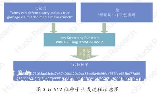 易于理解且的
如何将TokenTokenim钱包中的资产安全转移到交易所