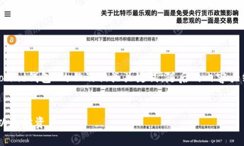 下面是一个关于“以太坊Compound钱包”的以及相关关键词，随后的内容大纲和七个相关问题的详细介绍。


如何使用Compound钱包管理以太坊资产