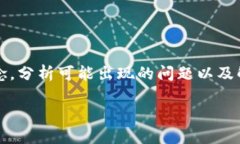 在理解＂tokenim广播超时＂