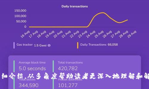 Tokenim 打包失败的解决方法与分析

优质Tokenim 打包失败：原因与解决方案详解

相关关键词：Tokenim, 打包失败, 解决方案, 开发者工具

Tokenim, 打包失败, 解决方案, 开发者工具/guanjianci

### 内容大纲

1. **引言**
   - Tokenim 概述
   - 打包的重要性
   - 目标与意义

2. **Tokenim 打包失败的常见原因**
   - 配置错误
   - 依赖问题
   - 编译错误
   - 环境问题

3. **如何排查 Tokenim 打包失败的问题**
   - 检查日志文件
   - 使用调试工具
   - 更新依赖项

4. **Tokenim 打包失败的解决方案**
   - 修复配置错误
   - 解决依赖问题
   - 处理编译错误
   - 环境设置的

5. **经验分享：避免 Tokenim 打包失败的方法**
   - 测试与验证
   - 定期更新工具
   - 社区支持与文档使用

6. **Tokenim 的最新动态及版本更新**
   - Tokenim 的新特性
   - 版本更新对打包的影响

7. **常见问题及解答**
   - 常见问题总结
   - 解答与社区经验

8. **结论**
   - 打包成功的重要性
   - 未来的挑战与展望

---

### 具体内容

#### 1. 引言

Tokenim 是一款被广泛使用的开发工具，旨在简化区块链应用的开发与部署。然而，在开发过程中，打包过程可能会遇到失败，给开发者带来困扰。本篇文章将详细分析 Tokenim 打包失败的原因和解决方案，帮助开发者顺利完成项目。

打包是软件开发中至关重要的一步，涉及到将代码和所有相关资源整合成可执行的格式。成功的打包不仅能提高软件的性能，还能确保更好的用户体验。因此，理解打包过程及避免失败至关重要。

本文将通过分析问题、提供解决方案和分享经验，帮助开发者更好地解决 Tokenim 打包失败的问题。

#### 2. Tokenim 打包失败的常见原因

配置错误
在 Tokenim 打包过程中，如果项目的配置文件（如 package.json、config.json 等）中存在错误，可能导致打包失败。开发者需要仔细检查配置文件，确保所有字段的正确定义和有效值。

依赖问题
Tokenim 项目通常会依赖多个软件包和库。如果这些依赖项未正确安装、版本不兼容或版本缺失，都会导致打包失败。开发者可以通过 npm list 命令来检查依赖关系，并确保所有必要的包都是最新或者兼容的。

编译错误
编译时的错误会中断打包过程，包括语法错误、类型错误等。使用 TypeScript 等类型检查工具可以提前发现这些错误，减少打包阶段的问题。

环境问题
不同的操作系统或开发环境可能会影响打包的结果。如 Node.js 的版本不一致，会导致部分功能无法使用，进而导致打包失败。确保开发环境的一致性对于减少环境问题至关重要。

#### 3. 如何排查 Tokenim 打包失败的问题

检查日志文件
打包失败时，进入日志文件查看详细错误信息是首要步骤。Tokenim 生成的日志文件中通常会包含有关失败原因的线索，帮助开发者快速定位问题。

使用调试工具
利用调试工具（如 Chrome DevTools、Node.js 调试器）可以逐步检查代码执行情况，快速定位可能出现的问题，有助于提升打包成功率。

更新依赖项
由于依赖库会不断更新，因此保持依赖项的最新状态是非常重要的。运行 npm outdated 命令可以查看需要更新的依赖项，并通过 npm update 命令进行更新。

#### 4. Tokenim 打包失败的解决方案

修复配置错误
检查配置文件，确保其格式和内容符合要求是成功打包的基础。若存在配置错误，修改并验证之后建议重新打包。

解决依赖问题
如果依赖库存在问题，需要通过删除 node_modules 文件夹并重新运行 npm install 进行安装，确保所有的依赖项都被正确安装。

处理编译错误
根据编译器提供的错误信息修改代码，解决相应的编译问题。同时，使用 linter 工具来自动检查代码中的错误，从源头上解决编译故障。

环境设置的
确保使用的是正确的 Node.js 版本及其他相关工具版本。可以利用工具如 nvm 来管理 Node.js 的版本，以确保环境的一致性。

#### 5. 经验分享：避免 Tokenim 打包失败的方法

测试与验证
在每次提交代码之前，进行充分的本地测试，确保没有明显的错误。同时，可以利用 CI/CD 工具自动化测试和打包流程。

定期更新工具
保持开发工具的最新，定期检查并更新 Tokenim 及其相关依赖，能有效避免因过时版本导致的打包失败。

社区支持与文档使用
Tokenim 的社区活跃，遇到问题时可以参考官方文档、论坛和社区资源，获取帮助和解决方案。

#### 6. Tokenim 的最新动态及版本更新

Tokenim 的新特性
随着技术的发展，Tokenim 不断推出新特性，使开发更为高效。了解这些新特性，有助于开发者更好地利用工具。

版本更新对打包的影响
每次版本更新可能都会引入一些变更，了解这些变动有助于在打包前做好充分准备，避免因更新引起的错误。

#### 7. 常见问题及解答

常见问题总结
开发者在使用 Tokenim 时，常见的问题包括：如何处理包依赖问题、如何解决配置错误、编译失败的处理方式等。

解答与社区经验
除了常见问题的解答，社区中的经验分享非常宝贵，开发者可以借鉴他人的解决方案，有效提高打包成功率。

#### 8. 结论

成功的打包是软件开发的重要环节，能够保证项目的顺利进行。通过本文的分析与讨论，希望开发者在面对 Tokenim 打包失败时，能够高效地找到问题并加以解决。

未来，随着技术的不断进步，打包工具也将会更加完善，开发者面临的挑战将逐渐减少。保持对学习的热情，是每位开发者应有的态度。

### 相关问题

1. Tokenim 打包失败的具体表现是什么？
2. 如何定位 Tokenim 打包失败的错误来源？
3. 打包失败是否意味着项目必须重写？
4. 常见的 Tokenim 依赖库问题有哪些？
5. 使用日志文件来分析打包失败的具体步骤是什么？
6. Tokenim 的社区支持如何利用？
7. 如何保持开发环境的一致性以避免打包失败？

以上是一个围绕 Tokenim 打包失败主题的详细内容框架。每个问题都可以扩展成700字的详细介绍，从多角度帮助读者更深入地理解和解决相关问题。