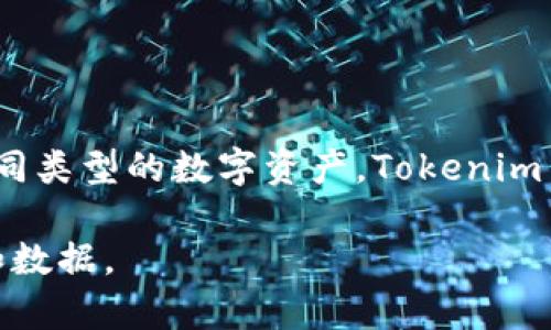 Tokenim 是一种基于区块链的代币，通常不会直接持有比特币（BTC）等数字货币。Tokenim 和比特币是两种不同类型的数字资产。Tokenim 可能会在某种程度上与比特币相关联，比如在交易平台上以交易对的形式存在，但其本身不具有比特币的属性。

如果你想了解特定于 Tokenim 的信息，建议访问其官方网站或相关的数字货币交易平台，以获取最新的信息和数据。