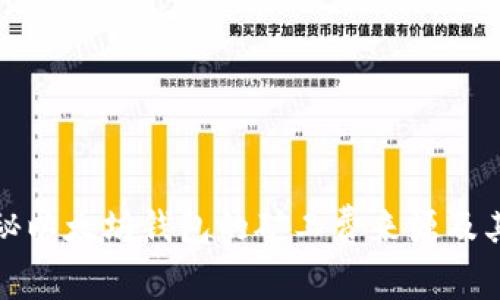 标题: 揭秘以太坊钱包的矿工费来源及其计算方法