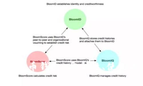 全面解析搜狗比特币钱包：安全性、使用指南与常见问题