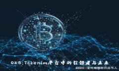 OKB：Tokenim平台中的引领者