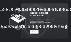   全面了解Token钱包：加密