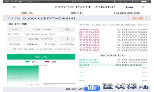 商信链（Shangxin Chain）在Tokenim上的详细介绍