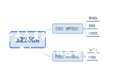 思考一个易于大众且的  
如何使用TokenTokenIM钱包安全管理你的加密货币