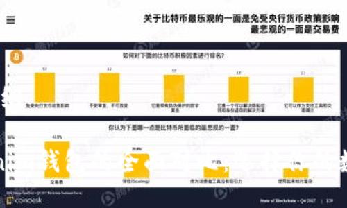 思考、关键词与大纲

麦子钱包与Tokenim钱包的全面对比：选择你的数字资产管理工具