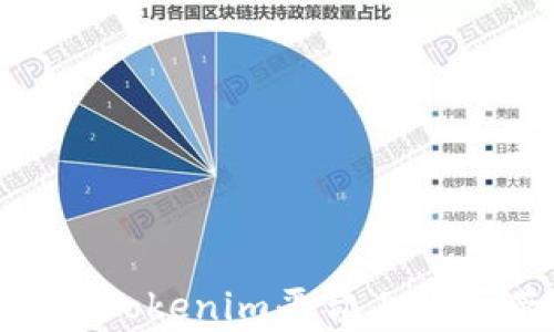 
如何轻松在Tokenim平台上购买带宽TRX?