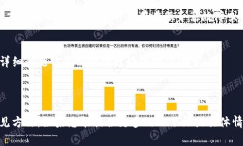 看起来您提到的“tokenim网络超时”可能涉及到网络问题或是特定平台上的技术问题。我无法直接解决此类技术问题，但我可以提供一些常见的故障排除建议，帮助您解决网络超时的问题。

### 故障排除建议：

1. **检查网络连接**  
   首先，确保您的设备已连接到互联网。您可以尝试通过访问其他网站或应用程序来确认网络是否正常工作。

2. **重新启动设备**  
   有时候网络问题可能是暂时的，重新启动您的计算机或路由器有助于解决此类问题。

3. **检查防火墙设置**  
   确认您的防火墙或安全软件没有阻止应用程序的网络访问。如果可以，您可以临时禁用防火墙，然后再试一次。

4. **清除缓存和Cookies**  
   有时候浏览器缓存或应用程序数据可能会导致连接问题。清除缓存和Cookies可能会有所帮助。

5. **更新应用程序**  
   如果您使用的是特定的应用程序（如tokenim），确保它是最新版本，开发者可能已经修复了已知的网络问题。

6. **服务器状态检查**  
   如果这个问题出现在特定的应用或者平台上，检查一下该服务的状态或社交媒体帐号，有可能存在服务器故障或维护。

7. **联系技术支持**  
   如果以上步骤未能解决问题，您可以联系相关平台的技术支持，提供详细问题信息以获得更好的解决方案。

### 结论

网络超时问题可能由多种原因导致，以上步骤是解决此类问题的一些常见方法。如果您能提供更多的上下文或具体情境，我可以给出更定制化的建议。