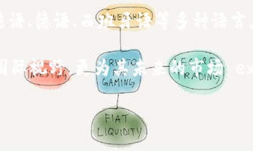 

bianquntokenim 2.0下载指南：一站式获取和使用体验/bianqun
```

关键词

tokenim下载, tokenim 2.0, tokenim使用教程, tokenim优势/guanjianci
```

内容主体大纲
1. 引言
   - Tokenim的背景和发展
   - Tokenim 2.0的亮点

2. Tokenim 2.0下载步骤
   - 兼容性研究
   - 下载链接和来源
   - 安装步骤

3. Tokenim 2.0的主要功能
   - 用户界面设计
   - 功能模块解析

4. Tokenim的优势与前景
   - 与其他同类产品的比较
   - 社区支援与持续更新

5. 常见问题解答
   - 如何解决下载及安装过程中出现的问题
   - Tokenim 2.0的新特性及其作用

6. 结论
   - 回顾Tokenim的发展及其对用户的影响
   - 对未来更新的期待

---

## 引言
### Tokenim的背景和发展
Tokenim是一款为了满足用户需求而设计的加密货币管理工具，旨在帮助用户更轻松地管理和交易加密资产。随着数字货币的普及，Tokenim在不断更新迭代中，为用户带来了更优质的体验。通过分析用户反馈，Tokenim开发团队不断改进应用，使其功能更加完善。

### Tokenim 2.0的亮点
Tokenim 2.0是这款应用的最新版本，具有多项令人期待的改进。首先，用户友好的界面让操作变得更加简单。其次，增加了许多新功能，例如深度图表分析、市场动态监测等，方便用户了解加密货币的市场状况。此外，Tokenim 2.0还了性能，使得应用的响应速度更快，给用户带来流畅的体验。

## Tokenim 2.0下载步骤
### 兼容性研究
在开始下载Tokenim 2.0之前，用户应首先确认自己的设备是否符合所需的系统要求。Tokenim 2.0不仅支持主流的操作系统，如Windows，macOS和Linux，同时也了移动端的使用体验，支持iOS和Android。确保设备符合要求可以避免后续运行中的兼容问题。

### 下载链接和来源
为了确保用户的安全，建议仅从Tokenim的官方网站或官方应用商店进行下载。在这些渠道下载的应用程序经过严格的检测，能够保证没有恶意软件，并能够获得及时的更新支持。用户在下载时，应注意检查下载链接的安全性，避免从不明来源下载，保护自己的个人信息安全。

### 安装步骤
下载完成后，点击安装文件，按照提示进行安装。安装过程通常简单明了，但用户在安装过程中仍需注意选择合适的安装路径，并认真阅读各个步骤的说明，确保一切设置合理。在安装完成后，可以打开Tokenim 2.0，开始设置账户并体验新版本的功能。

## Tokenim 2.0的主要功能
### 用户界面设计
Tokenim 2.0的界面进行了全新改版，颜色搭配合理，布局清晰，极大提升了用户的使用便利性。主界面展示了用户的资产概况，并将各个功能模块如交易记录、市场动态等分开呈现，便于快速访问。用户可以轻松掌握自己的资产状况，同时也能快速进行交易。

### 功能模块解析
除了基本的资产管理功能，Tokenim 2.0还引入了多种实用的功能模块。例如，实时的市场动态可以帮助用户掌握最新的市场信息，图表分析功能则为用户提供了数据研究的支持，用户可以通过技术指标判断市场趋势。此版本的功能扩展不仅让用户的投资决策更加精准，也为新手用户提供了强有力的辅助。

## Tokenim的优势与前景
### 与其他同类产品的比较
市场上存在很多加密货币管理工具，然而Tokenim凭借其简单易用的操作界面和强大的功能模块脱颖而出。与其他产品相比，Tokenim在用户体验和安全性方面进行了多方考量，使得用户能更安心地进行资产交易。同时，Tokenim拥有活跃的社区，用户的意见和反馈能直接影响产品的迭代发展。

### 社区支援与持续更新
Tokenim不仅是一款软件，更是一个不断发展的社区。用户可以在社区中交流经验，相互学习，也能第一时间获取到产品的最新动向。Tokenim团队定期推出更新，不断修复bug和引入新功能，使其始终保持行业的前沿地位。这种积极与用户进行互动的方式，为Tokenim的可持续发展打下了坚实基础。

## 常见问题解答
### 如何解决下载及安装过程中出现的问题
在下载和安装Tokenim 2.0时，或许会遇到一些问题，例如下载速度缓慢、安装失败等。首先，用户可以检查网络连接，确保网络通畅；其次，检查设备的存储空间是否充足；最后，更新操作系统到最新版本，有时还需更新相关的驱动程序。如果仍无法解决，建议联系Tokenim的客服团队，获取专业支持。

### Tokenim 2.0的新特性及其作用
Tokenim 2.0引入了多项新特性，其中市场监测功能备受好评。用户可以实时监测加密货币的价格波动，并通过图表工具进行分析。无论是新手还是资深用户，都能通过数据分析做出明智的投资决策。此外，新版本也加强了安全性，增加了双重验证功能，有效防止账户被盗，保护用户资产安全。

## 结论
### 回顾Tokenim的发展及其对用户的影响
自从Tokenim发布以来，经过多次版本更新，其用户数量和社区活跃度持续增长。Tokenim 2.0不仅提升了用户体验，更为加密资产管理提供了更为全面的解决方案。无论是个体投资者还是大型机构，都在Tokenim中找到了合适的工具来管理资产。

### 对未来更新的期待
随着数字货币行业的快速发展，我们期待Tokenim继续保持创新步伐，引入更为智能化的功能，例如AI智能分析、个性化报告等。随着技术的不断演进，Tokenim将为用户提供更具价值的使用体验，助力用户把握数字资产投资机遇。

---

## 相关问题详解

### 问题1: Tokenim的安全性如何？是否能确保用户资产不受威胁？
Tokenim的安全性分析
在当前网络环境下，安全性是电子钱包和加密货币管理工具的重中之重。Tokenim 2.0采用了多重加密技术，确保用户数据和资产的安全。此外，Tokenim还引入了双重验证机制，大大提升了账户的安全防护。用户需要在每次登录时进行多重身份验证，即使密码被泄露也能有效阻止黑客入侵。

此外，Tokenim积极应对网络安全问题，与第三方安全公司合作，不定期进行安全评估和漏洞扫描，确保应用程序能够抵御各类网络攻击。用户可放心使用Tokenim进行资产交易，然而，建议用户也要保持警惕，定期更改密码，并启用账户的安全提醒功能，以降低潜在风险。

### 问题2: Tokenim 2.0能在不同平台上使用吗？
Tokenim的跨平台兼容性
Tokenim 2.0旨在满足不同用户的需求，因此它兼容多个平台，包括桌面端和移动端。PC用户可以在Windows、macOS和Linux系统上顺利运行Tokenim，而移动用户则可以在iOS和Android平台下载相应的应用。跨平台的设计让用户可以在不同设备上无缝切换，数据同步也十分便捷。

针对移动端，Tokenim 2.0进行了，确保在小屏幕设备上依然能提供良好体验。无论您是在办公室，还是在出行途中，都可以随时访问和管理自己的加密资产。这种灵活性极大地方便了用户，充分考虑了现代人快节奏的生活方式。

### 问题3: Tokenim 2.0与其他钱包的区别是什么？
Tokenim 2.0与其他加密钱包的比较
在诸多加密货币钱包中，Tokenim 2.0凭借其用户体验、功能模块和安全性等优势脱颖而出。与其他钱包相比，Tokenim更加注重用户的视觉体验，操作界面即使是初学者也能轻松上手。此外，Tokenim的功能模块丰富，从资产管理到市场监测一应俱全，让用户无需切换不同的应用即可实现多项操作。

另一方面，Tokenim在安全性上也稍胜一筹，采用了最新的加密技术，并引入了多种安全防护措施，有效保护用户资产。相比于一些钱包只提供单一的存储功能，Tokenim则更强调全方位的服务，致力于为用户打造一站式的数字资产管理平台。这是Tokenim的核心竞争力之一，深受用户好评。

### 问题4: Tokenim是否提供交易功能？
Tokenim的交易功能介绍
是的，Tokenim 2.0不仅是一个资产管理工具，还集成了交易功能。用户可以在平台内直接进行加密货币交易，平台支持多种主流的加密货币。无论是买入、卖出还是兑换，用户都能快速完成，且交易过程透明，实时显示市场价格，帮助用户迅速把握交易时机。

Tokenim 2.0的交易功能接口友好，用户可方便地选择交易对，并设定实时价格预警，以便及时调整投资策略。更重要的是，Tokenim打造了安全的交易环境，所有交易过程均在加密保护下进行，确保用户的每一笔交易都安全可靠。这使得Tokenim在提供管理工具的同时，也成为了用户进行交易的优质平台。

### 问题5: 如何进行Tokenim 2.0的资产备份？
Tokenim的资产备份与恢复流程
在使用Tokenim 2.0进行资产管理时，资产备份是一个不可忽视的重要步骤。Tokenim提供了便捷的备份选项，用户可以在设置中找到“备份”功能，并按照指导步骤进行备份。系统会生成一个恢复密钥，用户需妥善保管这一信息，切勿泄露给他人。

安全起见，建议用户将恢复密钥保存于离线环境中，例如写在纸上，存放于安全的位置。这是确保用户在设备丢失或损坏后，能够迅速恢复资产的重要保障。在需要时，用户只需在登录界面选择“恢复”选项，输入备份密钥，便可顺利恢复至备份状态。

### 问题6: 如何获取Tokenim的技术支持？
Tokenim的技术支持渠道
Tokenim为用户提供多种技术支持渠道，确保用户在使用过程中如果碰到问题能及时获得帮助。首先，Tokenim官网上有详尽的用户手册和FAQ部分，有助于用户自助解决常见问题。此外，Tokenim也设有在线客服系统，用户可以通过即时聊天的方式获得专业的解答。

如果需要更深入的帮助，用户可通过邮箱或官方网站上的反馈表单提交问题，Tokenim的客服团队会在24小时内给予回复。在社交媒体平台上，Tokenim也活跃于各大用户社区，用户可以通过这些渠道与其他使用者分享经验，互相学习，从而提提升使用体验。

### 问题7: Tokenim是否支持多语言界面？
Tokenim的多语言支持功能
为了满足全球用户的需求，Tokenim 2.0提供了多语言界面选项。用户可在设置中选择自己所需的语言，Tokenim已支持包括中文、英文、法语、德语、西班牙语等多种语言，方便不同国家和地区的用户进行操作。这样的设计，极大地方便了非英语用户，从而提高了用户满意度。

Tokenim团队在多语言支持上投入了大量资源，确保界面翻译准确，符合法规和文化习惯。这种全球化的设计理念不仅展现了Tokenim的国际视野，更为其未来的市场 expansion 打下了良好的基础。这样的功能无疑提升了Tokenim的用户体验，更好地服务于来自不同背景的用户。

---

以上是关于Tokenim 2.0下载及使用体验的详细内容，涵盖了从下载步骤到常见问题的全方面解答。希望能够帮助用户更好地理解和使用Tokenim 2.0。