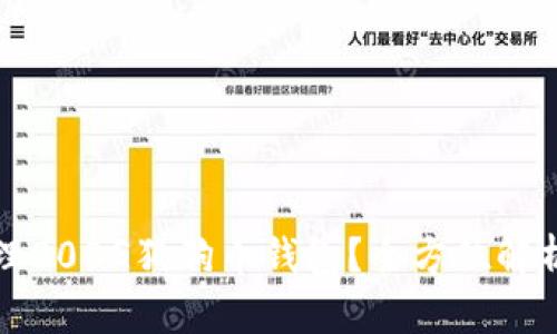 如何安全管理200G狗狗币钱包？全方位解析与实用指南