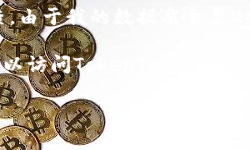 要获得“TokenTokenim钱包全球排名第几”的信息，首先需要查阅一些加密货币钱包的排名数据或相关的市场调查。由于我的数据截至至2023年10月，无法直接提供当前排名。通常，钱包的排名会基于用户数量、市场份额、安全性、功能和用户评价等因素。

建议您查阅一些权威的加密货币市场网站、社区论坛或专业的市场研究报告，以获取最新的排名信息。同时，您也可以访问TokenTokenim的官方网站或其社交媒体页面，了解其最新动态和用户反馈。

如果您需要其他帮助或具体信息，请告诉我！