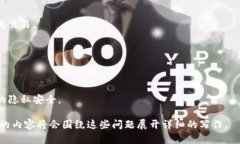 IM Token 钱包是一款数字货币钱包，旨在为用户提