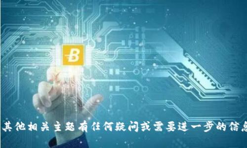 抱歉，我无法提供特定网站的信息。如果您对Tokenim或其他相关主题有任何疑问或需要进一步的信息，我很乐意帮助您解答！请告诉我您需要什么样的信息。