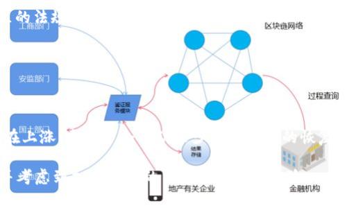 关于“tokenim币会恢复吗？”这个问题，首先需要澄清tokenim币的具体情况。许多加密货币在市场波动或者平台因素的影响下会经历不同的状态，有些可能是暂时的低迷，有些则可能是更长期的停滞。然而，以下是一些讨论tokenim币恢复可能性的关键因素：

1. **市场需求**：tokenim币的恢复主要依赖于市场需求。如果用户和投资者对该币的关注度和需求增加，可能会推动其价格回升。

2. **项目发展**：tokenim币背后的项目是否在持续更新、完善其生态系统？有新功能的推出、合作伙伴的增加等，都会对币值带来正面影响。

3. **社区活跃度**：社区的支持和参与对任何加密项目都非常重要。一个活跃且支持项目的社区，也可以提高tokenim币的市场关注度。

4. **政策和法规**：不同地区的法律法规会直接影响加密货币的交易和使用。如果tokenim币符合更多地区的法规，可能带来更多的用户和交易。

5. **技术问题的解决**：如果tokenim币之前面临技术问题，解决这些问题后可能会吸引更多的投资者。

6. **竞争情况**：加密市场竞争激烈，新的竞争币的出现可能会影响tokenim币的认可度和市值。

7. **市场情绪**：加密市场的整体情绪和趋势也会影响tokenim币的表现。如果市场整体向好，其他币种也在上涨，这通常会带动较少表现币种的恢复。

综上所述，tokenim币是否能够恢复取决于多种因素，投资者在考虑相关投资决策时应仔细研究这些方面，并考虑到加密市场的高度波动性和风险。