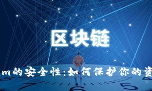 ## Tokenim的安全性：如何保护你的资产免受盗窃