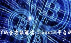 瑞波币（XRP）的全方位解