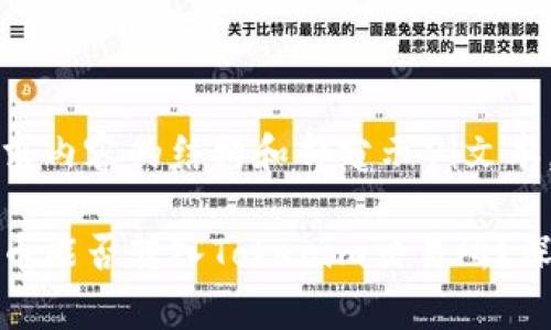 下面是您所要求内容的结构和部分示例文本。

挖出来的狗狗币能否转入Tokenim交易所？深度分析与指南