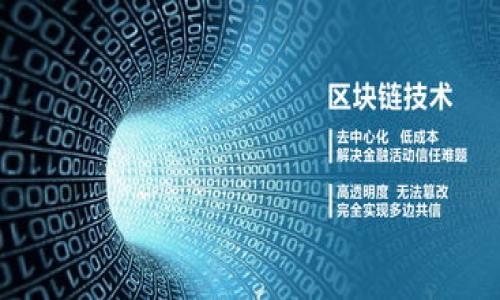 在讨论如何在以太坊和其他区块链平台上创建第二个地址之前，我们需要理解什么是地址以及为何需要多个地址。以下是相关的详细内容。

什么是区块链地址
区块链地址是一个字符串，用于标识链上的账户。与银行账户号码相仿，区块链地址是您在区块链网络中进行交易的“身份”。这些地址经过加密生成，确保用户的隐私和安全性。每个地址都有对应的私钥，只有拥有私钥的人才能控制与之关联的资产。

为什么要创建多个地址
创建多个地址的风险管理和隐私保护是主要原因。从安全性上考虑，如果一个地址被黑客攻击并损失了资金，其他地址的资产不会受到影响。此外，在进行某些交易（如信息共享和赠予）时，使用不同的地址可以增加隐私性。此外，对于企业用户和加密货币投资者，使用不同的地址来管理不同的资产也至关重要。

如何创建第二个地址
下面详细阐述如何在以太坊等常见区块链网络上创建第二个地址。

1. **使用钱包应用程序**：
   - 大多数区块链钱包允许用户轻松创建多个地址。以MetaMask为例，用户可以通过以下步骤创建第二个地址：
     1. 打开MetaMask，输入密码进行解锁。
     2. 点击账户头像，选择“创建账户”选项。
     3. 输入新账户的名称，点击创建。第二个地址将自动生成。

2. **使用命令行界面**：
   - 例如，如果您使用的是Geth命令行工具，可以使用以下命令生成新地址：
   ```
   personal.newAccount(