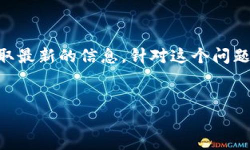 关于新Tokenim是否支持BTC（比特币），这个问题需要查看Tokenim官方的公告或其官方网站以获取最新的信息。针对这个问题，我可以给你一个关于数字货币及其交易平台更广泛的分析。以下是示例结构、、关键词和内容大纲。

  
新Tokenim交易平台解读：支持BTC及其他数字资产吗？