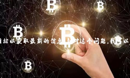 关于新Tokenim是否支持BTC（比特币），这个问题需要查看Tokenim官方的公告或其官方网站以获取最新的信息。针对这个问题，我可以给你一个关于数字货币及其交易平台更广泛的分析。以下是示例结构、、关键词和内容大纲。

  
新Tokenim交易平台解读：支持BTC及其他数字资产吗？