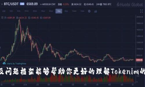 如何安全地管理Tokenim账户及其密码

Tokenim, 账户管理, 密码安全, 在线安全/guanjianci

内容主体大纲
1. 介绍Tokenim及其功能
   - Tokenim的背景
   - Tokenim的主要功能
   - 为什么选择Tokenim

2. Tokenim账户的创建与管理
   - 如何注册Tokenim账户
   - 设置安全密码的最佳实践
   - 账户信息的管理与维护

3. 密码的安全性与保护
   - 密码的基本安全标准
   - 使用密码管理软件的优势
   - 常见的安全隐患和防护措施

4. 账户被盗的应对措施
   - 识别账户被盗的迹象
   - 如何恢复被盗账户
   - 预防未来安全问题的方法

5. 了解Tokenim的客户支持与服务
   - Tokenim提供的支持渠道
   - 客户支持的响应时间与效率
   - 解决常见问题的方法

6. Tokenim及其数据保护政策
   - Tokenim的隐私政策
   - 数据加密技术的应用
   - 如何确保个人数据的安全

7. 常见问题解答
   - Tokenim使用中的常见问题
   - 如何联系Tokenim的客服
   - 其他用户的反馈与建议

---

1. 介绍Tokenim及其功能

Tokenim是一种先进的软件，旨在帮助用户加密、存储和管理他们的插件或身份验证令牌，让用户可以更加安全地进行在线交易和信息交换。随着网络安全问题的加剧，Tokenim提供了一个安全的环境，让用户能够高效地管理在线身份。

2. Tokenim账户的创建与管理

注册Tokenim账户非常简单，用户只需提供了一些基本的个人信息和有效的电子邮件地址。为了确保账户安全，建议使用强密码，并定期更新密码。在注册后，用户还需要确认他们的电子邮件以激活账户。

3. 密码的安全性与保护

密码是账户安全的第一道防线。用户应选用包含大写字母、小写字母、数字及特殊字符的复杂密码。此外，避免使用生日、名字等容易被猜到的信息。密码管理软件可以帮助用户妥善管理多个账户的不同密码，确保安全性。

4. 账户被盗的应对措施

一旦用户怀疑账户被盗，应该及时更改密码，并启用Tokenim的两步验证功能，以增加额外的安全层。通过电子邮件或手机确认身份，确保账号安全。

5. 了解Tokenim的客户支持与服务

Tokenim提供7/24小时的客户支持，用户可以通过邮件、在线聊天或电话联系到支持团队。充分利用这些资源，可以在遇到问题时获得及时帮助。

6. Tokenim及其数据保护政策

Tokenim非常重视用户隐私，按照相关法律法规保护用户的数据安全。它采取了多种数据加密技术，确保用户的信息不被泄露或滥用。

7. 常见问题解答

在使用Tokenim的过程中，用户可能会遇到各种问题，如账户恢复、支付方式更改等。了解这些常见问题的解决方案，可以更有效地使用Tokenim的服务。

---

### 思考的相关问题

1. Tokenim的安全性如何？
2. 如何创建一个强密码？
3. Tokenim的客户支持服务有什么特色？
4. 如何防止账户被盗？
5. Tokenim对个人数据的保护措施有哪些？
6. 如果忘记密码，该如何恢复账户？
7. Tokenim是否适合小企业或个人用户使用？

每个问题的详细介绍将涵盖700个字，确保每个主题的深入探讨和清晰的解答。希望以上大纲及问题框架能够帮助你更好的理解Tokenim的使用和管理。