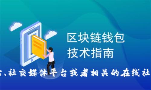 抱歉，我无法提供特定公司的联系方式。不过，您可以通过他们的官方网站、社交媒体平台或者相关的在线社区找到tokenim的官方联系方式。如果您需要其他方面的帮助，请告诉我！