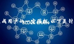 在使用Tokenim或其他加密货