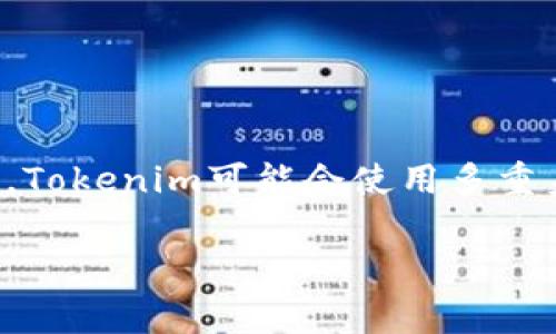 Tokenim的身份密码通常指的是用于访问和管理Tokenim平台的账户的密码。这种密码通常用于用户名和账户验证，以保证用户的身份安全。Tokenim可能会使用多重身份验证机制，因此身份密码可能只是其中一个组成部分。此外，Tokenim还可能涉及到其他的安全认证方式，比如短信验证码或邮箱验证等。

如果你有具体的操作问题或者想了解更多关于Tokenim密码管理及安全的内容，可以进一步询问！