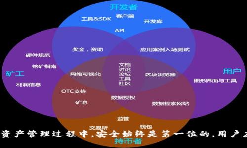   币安USDT提现到TP钱包的详细指南 / 

 guanjianci 币安, USDT, TP钱包, 提现 /guanjianci 

## 内容主体大纲

1. **引言**
   - 什么是币安？
   - 什么是USDT？
   - 什么是TP钱包？

2. **为什么选择将USDT提现到TP钱包？**
   - TP钱包的优势
   - USDT的使用场景

3. **提现前的准备工作**
   - 确认币安账户安全
   - 创建TP钱包账户
   - 获取TP钱包地址

4. **在币安提现USDT的步骤**
   - 登录币安账户
   - 进入提现页面
   - 填写提现信息
   - 提交并确认提现

5. **提现后的确认与监控**
   - 如何确认提现是否成功
   - 提现后如何在TP钱包中查看USDT

6. **常见问题解答**
   - 提现失败怎么办？
   - 提现到账时间一般多长？
   - TP钱包有什么风险？
   - 如何安全使用TP钱包？
   - 如何处理丢失的TP钱包私钥？
   - 为什么USDT在不同钱包之间转移会有费用？
   - 有哪些替代钱包可选？

7. **结论**
   - 总结提现流程
   - 重申安全性与注意事项

---

## 引言

在数字货币的世界中，USDT作为一种稳定币，因其与美元保持固定汇率而备受欢迎。而币安，则是全球最大的数字资产交易平台之一，为用户提供了便捷的交易环境。TP钱包作为一款知名的多链钱包，支持多种数字资产的存储和管理。如何将币安上的USDT顺利提现到TP钱包？本文将提供详细的指导，帮助用户顺畅完成这一操作。

## 为什么选择将USDT提现到TP钱包？

### TP钱包的优势

TP钱包不仅支持多种主流数字货币的存储，还具有友好的用户界面和高安全性。用户可通过TP钱包便捷地进行资产管理、兑换和转账。此外，由于其支持去中心化的数字资产管理，用户在使用过程中可避免一些中心化交易平台可能存在的风险。

### USDT的使用场景

USDT广泛应用于数字货币交易、杠杆交易以及作为稳定资产储存等场景。将其提现到TP钱包后，用户可以选择留存、转账，或者在其他支持USDT的DApp中使用，享受更为灵活的资金运用选择。

## 提现前的准备工作

### 确认币安账户安全

在进行USDT提现前，用户需要确认自己的币安账户安全，包括启用双重认证和检查安全日志。同时，确保您的账号没有受到任何可疑活动的影响。

### 创建TP钱包账户

若尚未注册TP钱包，用户需前往官网进行下载与注册。创建账户时，请妥善保存好助记词，以确保日后能够找回账户。

### 获取TP钱包地址

登录TP钱包后，进入资产页面，找到USDT，并生成接收地址。复制该地址，确保在后续的转账过程中正确无误地输入。

## 在币安提现USDT的步骤

### 登录币安账户

打开币安官网或客户端，输入账户信息进行登录。

### 进入提现页面

在用户中心找到“提现”选项，点击进入。

### 填写提现信息

选择USDT作为提现资产，粘贴TP钱包充值地址，并填写提现金额。用户需仔细检查地址，确保无误。

### 提交并确认提现

核对完信息后，提交提现请求。随后会收到邮箱或短信确认，用户需根据提示完成操作。

## 提现后的确认与监控

### 如何确认提现是否成功

用户可通过币安的账户记录，查看提现状态。状态为“成功”即为提现成功；如遇到“处理中”或“失败”，需进一步查询。

### 提现后如何在TP钱包中查看USDT

在TP钱包中刷新资产页面，查看USDT是否到账。如果未到账，可检查区块链浏览器确认交易状态。

## 常见问题解答

### 提现失败怎么办？

提现失败怎么办？
首先，检查提现失败的原因，通常可能因为以下几个因素：
ul
li地址错误：确保TP钱包地址输入正确。/li
li金额不足：确认账户余额是否满足提现要求，包括手续费。 /li
li网络拥堵：在网络拥堵时，提现可能会延迟或失败。/li
/ul
遇到问题后，用户可联系币安客服寻求帮助，并检查官方网站的状态公告，了解是否存在系统问题。

### 提现到账时间一般多长？

提现到账时间一般多长？
USDT提现到TP钱包的到账时间一般在15分钟到几个小时之间，具体时间视网络拥堵情况而定。在区块链较繁忙的时段，到账时间可能会更长。如果超过5小时仍未到账，建议联系币安客服进行查询。

### TP钱包有什么风险？

TP钱包有什么风险？
任何数字钱包都有风险，包括：
ul
li资产被盗：如账户信息泄露，可能导致资产被盗取。确保使用复杂密码和双重认证。/li
li丢失私钥：TP钱包的私钥是提取资产的唯一凭证，一旦丢失，资产无法找回。/li
li软件漏洞：任何软件都有被攻击的风险，及时更新应用程序可减小风险。/li
/ul
用户需始终保持警惕，避免在不安全的环境下使用钱包，定期备份和更新安全信息。

### 如何安全使用TP钱包？

如何安全使用TP钱包？
使用TP钱包时，用户应遵循以下安全建议：
ul
li启用双重认证：增加账户安全性。/li
li定期备份助记词：确保能够复原钱包。/li
li避免随意分享钱包信息：如私钥和助记词。/li
li定期更新软件：确保使用最新版本，修复已知漏洞。/li
/ul
通过这些措施，用户能够有效降低使用TP钱包的风险。

### 如何处理丢失的TP钱包私钥？

如何处理丢失的TP钱包私钥？
私钥是数字资产的唯一凭证，一旦丢失，无法找回。因此，用户在创建TP钱包时需要妥善保管助记词和私钥。如果丢失，钱包内的资产将无法恢复。为了避免此情形，用户可采取以下措施：
ul
li在创建钱包时对助记词进行多重备份。/li
li避免在网络存储上保存私钥。/li
li定期检查钱包的安全性，确保其未受到攻击。/li
/ul
如有疑虑，可以寻求专业的安全咨询，保护自己的资产安全。

### 为什么USDT在不同钱包之间转移会有费用？

为什么USDT在不同钱包之间转移会有费用？
在进行数字资产转移时，手续费主要由转账所在的区块链网络所产生的费用决定。例如，使用以太坊链进行USDT的转移，其费用会根据网络拥堵程度而有所不同。以下是影响转账费用的几个因素：
ul
li网络拥堵：在网络交易量激增时，手续费会相应增加。/li
li矿工费用：区块链的矿工需要手续费作为提供记账服务的报酬。/li
li转账金额：不同平台可能根据转账金额设定不同的手续费策略。/li
/ul
用户在进行转账前应了解收费标准，以避免在转账时产生不必要的费用。

### 有哪些替代钱包可选？

有哪些替代钱包可选？
除了TP钱包外，还有许多其他数字钱包可以选择，如：
ul
listrongMetamask：/strong适合以太坊生态的用户，支持ERC-20代币管理。/li
listrongTrust Wallet：/strong官方钱包，支持多种数字货币，有良好的用户体验。/li
listrongLedger硬件钱包：/strong更为安全的选择，适合大额资产存储。/li
listrongCoinomi：/strong支持多币种，具有较好的隐私保护。/li
/ul
用户可根据自身的需求，选择合适的钱包来管理自己的数字资产。

## 结论

将币安的USDT提现到TP钱包是一个相对简单的过程，用户只需关注安全及地址的准确性。通过以上步骤，可以顺利完成资金的转移。而在数字资产管理过程中，安全始终是第一位的，用户应定期检查和更新自己的安全措施，以保障资产的安全性。