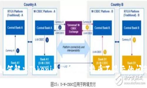 如何解决Tokenim钱包中比特币不显示的问题