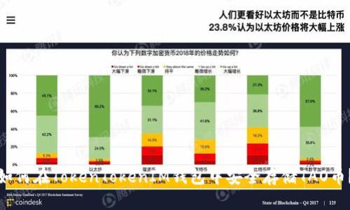 如何在TokenTokenIM钱包中安全存储TAO币？