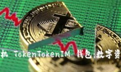 全面解析苹果手机 TokenT