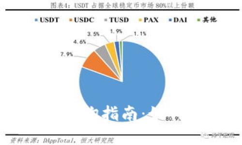 : MGC Token钱包资产查询指南：如何高效查找您的数字资产