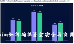 Tokenim如何确保资金安全与