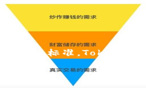 关于“Tokenim是否可以接收CRT20”这个问题，CRT20一般是指基于某种区块链（如Clarity）上的代币标准。Tokenim作为一个数字资产管理和交易平台，其支持的代币标准主要取决于其背后的技术架构和合作方。

### Tokenim是否支持CRT20代币交易与收款？