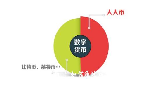 以太坊全节点钱包收益解析 | 如何通过以太坊全节点赚取收益？