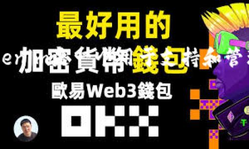 要设置Tokenim地址显示，您可以遵循以下步骤，以确保正确的设置与显示。Tokenim是一个用于支持和管理加密资产的工具，确保您更好地理解如何在此平台上设置地址显示非常重要。

### 如何在Tokenim上设置地址显示