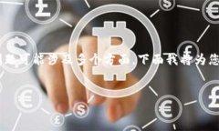 关于您提到的“Tokenim里面