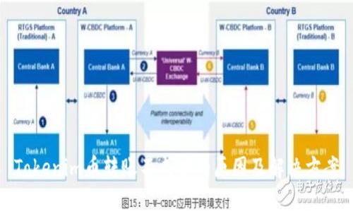 Tokenim币转账不成功的原因及解决方案