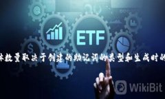 Tokenim助记词有12个、15个、