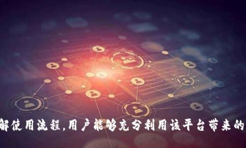 biao ti
如何使用OKCoin比特币钱包：安全存储与便捷交易的终极指南
/biao ti


OKCoin, 比特币钱包, 数字货币, 安全存储
/guanjianci

## 内容大纲

1. 引言
   - 比特币钱包的重要性
   - OKCoin平台简介

2. 什么是OKCoin比特币钱包？
   - 定义及功能
   - 与其他钱包的对比

3. 如何创建OKCoin比特币钱包？
   - 注册流程
   - 安全建议

4. 如何使用OKCoin比特币钱包进行交易？
   - 充值比特币
   - 提现及交易流程

5. OKCoin比特币钱包的安全性
   - 账户安全措施
   - 提升钱包安全的最佳实践

6. 常见问题解答（FAQ）
   - 钱包丢失该怎么办？
   - 如何恢复我的钱包？
   - OKCoin钱包支持哪些币种？
   - OKCoin钱包是否收费？
   - 如何联系OKCoin客户支持？
   - 为什么我的交易未被确认？
   - 如何查看我的交易记录？

7. 总结
   - OKCoin比特币钱包的优势
   - 未来展望

---

## 正文内容

### 引言

随着数字货币的迅速崛起，比特币作为最具代表性的加密货币，对于投资人和交易者来说，拥有一个安全且便捷的比特币钱包是至关重要的。OKCoin作为一家知名的数字货币交易所，提供了出色的比特币钱包服务，帮助用户安全存储和便捷交易比特币。本文将详细介绍OKCoin比特币钱包的创建、使用和安全性，以帮助读者更好地理解并使用这一平台。

### 什么是OKCoin比特币钱包？

OKCoin比特币钱包是一个数字资产存储工具，允许用户存储、管理和交易比特币。该钱包不仅能令用户便捷地进行比特币的存取，还提供了丰富的交易工具和分析功能，适合各种水平的用户。因此，很多用户在选择比特币钱包时都会考虑OKCoin。

与市场上的其他钱包相比，例如硬件钱包或其他在线钱包，OKCoin比特币钱包的优点在于它的用户友好性和与交易平台的无缝整合。这意味着用户可以快速进行交易，而无需频繁切换应用程序。

### 如何创建OKCoin比特币钱包？

#### 注册流程

创建OKCoin比特币钱包的第一步是注册一个OKCoin账户。用户需要访问官方主页，填写相关个人信息，包括用户名、电子邮件、密码等。随后，系统会向用户提供一封确认邮件，用户需点击邮件中的链接完成验证。

注册后，用户需要通过相关的身份认证，以符合金融监管要求。通常，这包括提供个人识别信息（如身份证件）和验证住址信息。

#### 安全建议

在创建钱包时，用户需要关注安全问题。强烈建议使用复杂且唯一的密码，并启用双重认证（2FA）。同时，用户应该定期更新密码，确保账户不易受到攻击。

### 如何使用OKCoin比特币钱包进行交易？

#### 充值比特币

用户可以通过多种方式向OKCoin钱包充值比特币。常见的方法是通过其他数字货币交易所转账比特币至OKCoin提供的地址。用户需找到充值选项，复制OKCoin的比特币地址，在其他钱包中发送币种即可。

#### 提现及交易流程

提现是指用户从OKCoin钱包向外部地址转移比特币。用户登录OKCoin账户，选择提现选项，输入目标地址和提现金额，经确认后提交申请。需要注意的是，提现一般会收取一定的手续费，且转账确认时间会受到网络拥堵的影响。

### OKCoin比特币钱包的安全性

#### 账户安全措施

OKCoin比特币钱包采用多种手段保障用户账户安全，包括数据加密、冷存储及实时监控等。此外，系统还有自动风险监测功能，旨在及时发现可疑活动，提高账户安全性。

#### 提升钱包安全的最佳实践

除了平台自带的安全措施，用户自身的行为也对账户安全产生重要影响。定期更改密码、开启双重认证、不在公共网络下操作等都是保护钱包安全的有效方法。此外，投资人应保持对可疑活动的警惕，及时反馈给平台以获得帮助。

### 常见问题解答（FAQ）

#### 钱包丢失该怎么办？

如果用户遗失了OKCoin钱包的访问权限，例如忘记密码或丢失身份验证设备，首先要尝试通过平台的找回程序进行恢复。OKCoin提供了相应的找回钱包账户的信息，引导用户逐步完成。如果问题无法解决，建议直接联系客户支持。

#### 如何恢复我的钱包？

恢复钱包通常依赖于用户之前在注册时设置的安全问题，用户需要提供准确的信息来验证身份。此外，保持记录的助记词（mnemonic phrase）或私钥也是重要环节，丢失这些信息很可能会导致钱包无法恢复。

#### OKCoin钱包支持哪些币种？

OKCoin比特币钱包主要支持比特币及多种其他热门的数字货币。用户在使用时，可以查询官方文档或相关页面，查看最新的支持货币列表。

#### OKCoin钱包是否收费？

使用OKCoin钱包本身是免费的，但进行交易、提现等操作时会产生一定的手续费。不同的操作费用各异，用户可在平台上查看具体的收费标准。

#### 如何联系OKCoin客户支持？

用户若遇到问题，可以通过平台提供的多种渠道联系客服，包括在线客服、邮件支持以及社交媒体等。建议先查阅常见问题页面，以获取快速解决方案。

#### 为什么我的交易未被确认？

交易未被确认的原因通常与网络拥堵、手续费设置过低或错误的地址有关。用户可以在交易记录中查看状态，并根据需要直接联系支持团队咨询解决方案。

#### 如何查看我的交易记录？

用户可以通过登录OKCoin账户，进入“交易记录”页面查看所有历史交易。这包括充币、提币和交易活动的详细信息，帮助用户管理其数字资产。

### 总结

OKCoin比特币钱包作为一个便捷且安全的数字资产管理工具，不仅满足了用户对比特币的存储需求，还具备了丰富的交易功能。通过正确的注册流程、维护安全性以及理解使用流程，用户能够充分利用该平台带来的便利。随着数字货币市场的不断演变，OKCoin正在不断提升其服务与功能，以适应更广泛的用户需求。在未来，OKCoin钱包将更加智能和安全，是数字货币用户的不二之选。