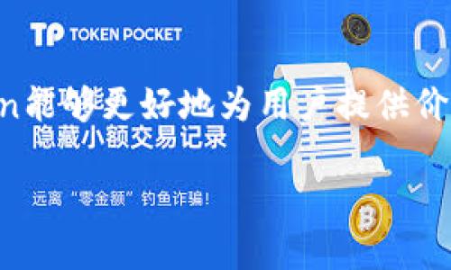 Tokenim与MyToken的关键区别解析
Tokenim, MyToken, 区块链, 数字货币, 代币/guanjianci

## 内容主体大纲

1. **引言**
   - 介绍Tokenim与MyToken的背景
   - 代币的重要性

2. **Tokenim概述**
   - Tokenim的定义与功能
   - Tokenim的技术架构
   - Tokenim的应用场景

3. **MyToken概述**
   - MyToken的定义与功能
   - MyToken的技术架构
   - MyToken的应用场景

4. **Tokenim与MyToken的核心区别**
   - 功能方面的比较
   - 技术特点的差异
   - 用户体验上的不同

5. **Tokenim的优缺点**
   - 优点
   - 缺点

6. **MyToken的优缺点**
   - 优点
   - 缺点

7. **Tokenim与MyToken的适用场景**
   - 哪种情况下选择Tokenim
   - 哪种情况下选择MyToken

8. **结论**
   - 总结两者的主要区别与选择建议

## 引言

随着区块链技术的不断发展，越来越多的代币和平台涌现出来。在这众多选择中，Tokenim与MyToken作为两个具有代表性的平台，吸引了诸多用户的关注。理解这两个代币的区别，不仅有助于用户更好地选择适合自己的数字资产，也有助于投资者在激烈的市场竞争中占得先机。

本文将详细对比Tokenim与MyToken，帮助读者全面了解这两者之间的异同之处。

## Tokenim概述

### Tokenim的定义与功能

Tokenim是一个以区块链技术为基础的平台，提供代币发行、交易及管理服务。其主要功能包括支持用户创建自己的代币、提供流动性以及帮助用户进行资产管理。

### Tokenim的技术架构

Tokenim采用了先进的智能合约技术，确保交易的安全与透明。通过去中心化的方式，Tokenim能够有效避免中介成本，同时保证用户的信息隐私。

### Tokenim的应用场景

Tokenim可以广泛应用于多种场景，例如ICO（首次代币发行）、NFT（非同质化代币）市场、以及各种去中心化金融（DeFi）服务。用户不仅可以在平台内交易代币，还能参与社区治理。

## MyToken概述

### MyToken的定义与功能

MyToken同样是一个区块链平台，但其核心功能更偏向于代币的管理和分析。提供代币市场的实时数据、统计与分析工具，帮助用户做出更明智的投资决策。

### MyToken的技术架构

MyToken强调数据处理的精准与速度，采用了高效的分布式数据库技术来处理海量的市场数据。其平台支持多种API接口，方便开发者集成各种功能。

### MyToken的应用场景

MyToken主要用于代币的市场监测和分析，适合对市场动态有较高要求的用户。同时，MyToken也支持多种类型的投资组合管理，帮助用户投资。

## Tokenim与MyToken的核心区别

### 功能方面的比较

Tokenim更专注于代币的创建与交易，适合想要进行ICO或交易的用户；而MyToken则致力于提供市场数据分析工具，适合更偏向于投资分析的用户。

### 技术特点的差异

虽然两者都基于区块链技术，但Tokenim的优势在于去中心化的交易和代币管理，而MyToken则在数据处理速度和精准性上更为突出。

### 用户体验上的不同

在用户体验方面，Tokenim提供了直观的代币管理界面，简化了用户的操作流程；而MyToken则为了满足数据导向用户的需求，提供了更多的定制化选项和实时数据监控。

## Tokenim的优缺点

### 优点

Tokenim的主要优点在于去中心化交易的便利性与灵活性，用户可以轻松创建自己的代币并在平台内进行交易。此外，Tokenim的社区治理机制也增强了用户的参与感。

### 缺点

然而，Tokenim在市场分析工具的提供上相对不足，对于那些需要精准市场数据的用户来说，可能不如MyToken方便。

## MyToken的优缺点

### 优点

MyToken在数据分析方面具备强大的功能，能够为用户提供实时市场数据和趋势分析，非常适合投资者。平台的API接口也使其可以与其他应用程序无缝对接。

### 缺点

但MyToken在创建和交易代币的灵活性上则显得不够便利，用户在进行ICO或代币交易时可能会受到限制。

## Tokenim与MyToken的适用场景

### 哪种情况下选择Tokenim

如果用户希望进入区块链领域并创建自己的代币，或者需要一个灵活的交易平台，Tokenim将是一个理想的选择。尤其适合创业者和开发者。

### 哪种情况下选择MyToken

而对于那些希望通过分析市场数据来投资的用户，MyToken显然是一个更好的选择。其详细的数据分析工具可以帮助用户更好地把握市场动向。

## 结论

综上所述，Tokenim与MyToken各有优缺点，适合不同类型的用户。通过对两者的详细了解，用户可以根据自己的需求选择合适的数字货币平台。

---

## 相关问题及详细介绍

### 问题1: Tokenim的安全性如何保障？

Tokenim的安全性如何保障？
在数字货币交易中，安全性是用户最为关注的问题之一。Tokenim采取了一系列措施来保障用户的资金和信息安全。首先，Tokenim采用了最新的加密技术，所有交易数据都经过加密处理，防止数据被篡改或窃取。其次，Tokenim使用多重身份验证系统，确保只有经过授权的用户才能进行交易。此外，Tokenim的交易系统经过多次安全测试及审计，以防止潜在的安全漏洞。

软件与硬件安全措施
Tokenim在其服务器和客户端软件上都实施了严格的安全协议，所有交易都在安全的环境下进行。还有，对于用户的钱包，Tokenim提供了多种钱包选择，包括冷钱包和热钱包，冷钱包用于保存大额资产，而热钱包则适合日常交易使用。通过这些手段，Tokenim有效降低了黑客攻击的风险。

用户教育与指导
除了技术手段，Tokenim还重视用户的教育，定期提供关于如何安全进行数字资产交易的指导，帮助用户认识到安全风险，并采取预防措施。用户需要注意，不要随意分享自己的私钥及密码，通过多重身份验证提高账户安全性。

### 问题2: MyToken的数据分析能力如何？

MyToken的数据分析能力如何？
MyToken在数据分析方面具备强大的能力，用户可以轻松获取市场的最新动态及历史数据分析。平台提供的数据显示，MyToken具备实时价格监测、交易量统计、市场深度分析等多项功能。

数据来源及准确性
MyToken的数据主要来源于多个主流交易所，通过与这些交易所的API对接，确保数据的实时性和准确性。此外，MyToken还采用了复杂的算法，过滤掉不必要的信息，只为用户提供最相关的市场动态。

自定义分析工具
MyToken还允许用户自定义数据分析工具，可以根据个人需求对数据进行筛选和分析。例如，用户可以设置特定阈值，当市场达到这个阈值时，系统会自动发出警报，帮助用户抓住投资机会。这种灵活性大大提高了用户在市场中的反应速度。

### 问题3: Tokenim如何支持ICO项目？

Tokenim如何支持ICO项目？
Tokenim为想要进行ICO的项目提供了全方位的支持，包括技术支持、市场推广及合规建议。项目方可以利用Tokenim的平台快速创建自己的代币，并进行初步的市场测试。

技术支持与工具
在技术层面，Tokenim提供了简单易用的工具，帮助项目方快速生成代币。这些工具不仅包括代币生成器，还有智能合约模板，使得项目方在部署合约时能够减少不必要的复杂性。项目启动时，Tokenim还会提供技术顾问，确保每个步骤都在专业的指导下进行。

市场推广与合规性
在市场推广方面，Tokenim会协助项目方进行市场宣传，利用自身的用户基础和行业资源，帮助项目获得更高的曝光率。与此同时，Tokenim还提供合规性建议，帮助项目方确保在法律框架下运营，降低法律风险。

### 问题4: MyToken的市场监测功能有哪些优势？

MyToken的市场监测功能有哪些优势？
MyToken的市场监测功能相较于其他平台有几个明显的优势。首先是实时更新，MyToken能够以极快的速度反映市场变化，确保用户在第一时间获得信息。其次，其数据来源广泛，涵盖了多个主流交易所，提供了更全面的市场视角。

深入的市场分析
除了一般的价格监测外，MyToken还提供了深度的市场分析功能，包括技术指标分析、市场情绪分析等。用户可以通过这些分析工具，深入了解市场趋势，以便做出明智的投资决策。

可视化界面与用户体验
MyToken的用户界面设计，数据可视化展示帮助用户更轻松地进行信息获取。此外，行业动态和新闻更新及时并整合，方便用户第一时间获取相关信息。这种良好的用户体验使得MyToken受到广大投资者的喜爱。

### 问题5: Tokenim的用户社区如何构建？

Tokenim的用户社区如何构建？
Tokenim的社区构建始终以用户为中心，通过多种渠道促进用户的互动和参与。首先，Tokenim定期举办线上和线下的活动，邀请用户分享他们的观点和经验，提高用户的黏性和参与度。

社交媒体与社区论坛
Tokenim积极利用社交媒体平台以及专属论坛，创建讨论渠道，让用户能够就最新的市场动态、项目进展等话题进行自由讨论。此外，为了鼓励优质内容的产生，Tokenim为社区成员设置了奖励机制，吸引更多用户贡献优质内容。

有效的信息反馈机制
Tokenim也建立了用户反馈机制，让用户在使用过程中能随时提出建议和意见。平台会定期整理这些反馈，作为后续产品迭代与的依据。这样的做法不仅提升了用户的参与感，还能让Tokenim保持活力和创新。

### 问题6: MyToken如何与其他平台进行数据整合？

MyToken如何与其他平台进行数据整合？
MyToken通过开放API与其他区块链项目和金融应用进行数据整合，为用户提供更流畅的使用体验。开发者可以通过API接口轻松获取MyToken提供的数据，进行二次开发。

合作伙伴关系的构建
为了实现更有效的数据整合，MyToken积极建立与其他区块链项目、交易所及金融科技公司的合作伙伴关系，共同推动行业的发展。这一方面可以使MyToken获取更多的数据来源，另一方面也能为用户提供更广泛的应用场景。

互操作性与标准化
MyToken在整合数据时，注重采用标准化协议以确保不同系统之间的互操作性。这种方式使得MyToken能够与各类应用无缝对接，进一步增强了其平台的使用价值和用户体验。

### 问题7: Tokenim和MyToken的未来发展趋势是什么？

Tokenim和MyToken的未来发展趋势是什么？
随着区块链技术的快速发展，Tokenim和MyToken都在不断探索新的发展机会。Tokenim在代币创建和交易领域蓬勃发展，未来可能会进一步拓展其产品线，推出更多便捷的工具来吸引开发者和创业者。

Tokenim的方向
Tokenim还有可能加大与传统金融机构的合作，为其用户提供更多金融服务，比如贷款、投资组合管理等，助力用户在区块链生态系统中实现更多元的资产管理。

MyToken的动态
相对来说，MyToken将继续致力于提升其数据分析能力，可能会引入更多的机器学习和人工智能技术，用于市场趋势预测和投资决策支持。通过不断数据处理能力，MyToken能够更好地为用户提供价值。

总之，在区块链行业的快速迭代中，Tokenim和MyToken作为各自领域的佼佼者，定将在未来的发展中扮演重要角色。